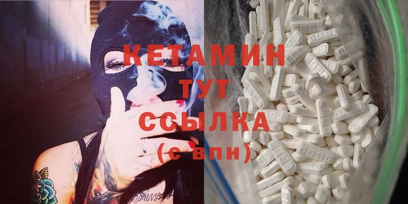 КЕТАМИН ketamine  Ейск 